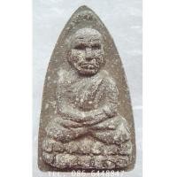 ราคา สวยกริ๊ป สุดยอดแห่งนิรันตราย หลวงพ่อทวด หลวงปู่เขียว รุ่น เสาร์ 5 มหาสิทธิโชค วัดห้วยเงาะ จ.ปัตตานี (7184232)