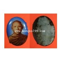 ราคา พระเครื่อง ล็อคเก็ต หลวงพ่อลี วัดอโศการาม เหรียญที่หก (7143922)