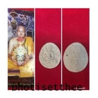 ราคา พระสิวลีผง หลวงพ่ออั้น วัดธรรมโฆษก(วัดโรงโค)จังหวัดอุทัยธานี (7121507)