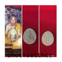 ราคา พระสิวลีผงหลังตะกรุด หลวงพ่ออั้น วัดธรรมโฆษก(วัดโรงโค)จังหวัดอุทัยธานี (7121506)