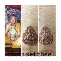 ราคา เหรียญนะสำเร็จเนื้อทองแดง หลวงพ่ออั้น วัดธรรมโฆษก(วัดโรงโค)จังหวัดอุทัยธานี (7121503)