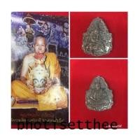 ราคา เหรียญนะสำเร็จเนื้อตะกั่ว หลวงพ่ออั้น วัดธรรมโฆษก(วัดโรงโค)จังหวัดอุทัยธานี (7121502)