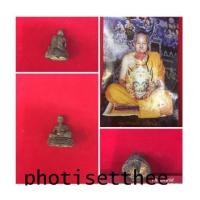 ราคา รูปหล่อ หลวงพ่ออั้น วัดธรรมโฆษก(วัดโรงโค)จังหวัดอุทัยธานี (7121501)