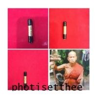 ราคา ตะกรุดหมูพลิกแผ่นดิน หลวงปู่พาหลวงปู่พา อธิวโร วัดบัวระรมย์ จ.ศรีษะเกษ (7121437)