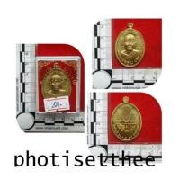 ราคา เหรียญครึ่งองค์ เนื้อทองผสมหลังยันต์ รุ่นแคล้วคลาด ปี2537 หลวงพ่อคูณ ปริสุทโธวัดบ้านไร่จ.นครราชสีมา (7094978)