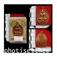 ราคา เหรียญเต็มองค์ เนื้อทองแดง รุ่นปลอดภัย ปี2557 หลวงพ่อคูณ ปริสุทโธวัดบ้านไร่จ.นครราชสีมา (7094957)