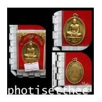 ราคา เหรียญเต็มองค์ เนื้อทองผสม รุ่นปลอดภัย ปี2557 หลวงพ่อคูณ ปริสุทโธวัดบ้านไร่จ.นครราชสีมา (7094956)