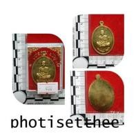 ราคา เหรียญเต็มองค์ เนื้อทองผสมหลังเรียบ รุ่นแคล้วคลาด ปี2537 หลวงพ่อคูณ ปริสุทโธวัดบ้านไร่จ.นครราชสีมา (7094949)
