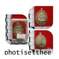 ราคา เหรียญเต็มองค์ เนื้ออาปาก้าหลังเรียบ รุ่นแคล้วคลาด ปี2537 หลวงพ่อคูณ ปริสุทโธวัดบ้านไร่จ.นครราชสีมา (7094948)