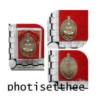 ราคา เหรียญเต็มองค์ เนื้ออาปาก้า พิเศษ รุ่นแคล้วคลาด ปี2537 หลวงพ่อคูณ ปริสุทโธวัดบ้านไร่จ.นครราชสีมา (7094945)