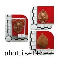 ราคา เหรียญครึ่งองค์ เนื้อทองแดงหลังเรียบ รุ่นแคล้วคลาด ปี2537 หลวงพ่อคูณ ปริสุทโธวัดบ้านไร่จ.นครราชสีมา (7094942)