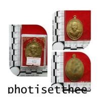 ราคา เหรียญครึ่งองค์ เนื้อทองผสมหลังเรียบ รุ่นแคล้วคลาด ปี2537 หลวงพ่อคูณ ปริสุทโธวัดบ้านไร่จ.นครราชสีมา (7094941)