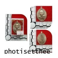 ราคา เหรียญครึ่งองค์ เนื้ออาปาก้า พิเศษ รุ่นแคล้วคลาด ปี 2537 หลวงพ่อคูณ ปริสุทโธวัดบ้านไร่จ.นครราชสีมา (7094933)