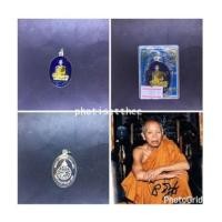 ราคา เหรียญสร้างบารมีย้อนยุค๕๗ (เนื้อชุบเงินลงยาสีน้ำเงิน) หลวงพ่อคูณ ปริสุทโธวัดบ้านไร่จ.นครราชสีมา (6987016)