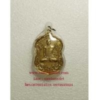 ราคา เหรียญเหี้ยม หลวงพ่อนก วัดเขาบังเหย ปี37 (6980191)