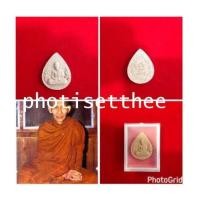 ราคา พระผงใบโพธิ์ปี32 หลวงพ่อเกษม เขมโก สุสานไตรลักษณ์ จังหวัดลำปาง (6967322)