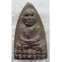 ราคา สวยกริ๊ป สุดยอดแห่งนิรันตราย หลวงพ่อทวด หลวงปู่เขียว รุ่น เสาร์ 5 มหาสิทธิโชค วัดห้วยเงาะ จ.ปัตตานี (6887362)