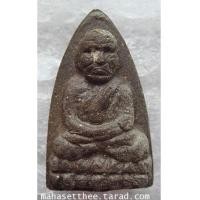 ราคา สวยกริ๊ป สุดยอดแห่งนิรันตราย หลวงพ่อทวด หลวงปู่เขียว รุ่น เสาร์ 5 มหาสิทธิโชค วัดห้วยเงาะ จ.ปัตตานี (6886259)