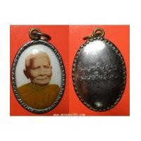 ราคา พระเครื่อง ล็อกเก็ตหลวงปู่แหวน สุจิณโณ หลังยันต์ กรอบเดิม (6837687)