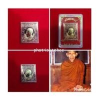 ราคา เหรียญแสตมป์ ร.5 หลวงพ่อเกษม เขมโก สุสานไตรลักษณ์ จังหวัดลำปาง (6729590)