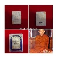 ราคา สมเด็จรุ่นพุทธคุณ หลวงพ่อเกษม เขมโก สุสานไตรลักษณ์ จังหวัดลำปาง (6729580)