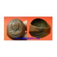 ราคา พระเครื่อง แหวนหลวงพ่อบุญรอด วัดประดู่พัฒนาราม จ.นครศรีธรรมราช เนื้อทองแดง (6715607)