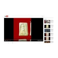 ราคา ศึกษาพระสมเด็จกรุวัดลาดบัวขาว พิมพ์มีหู หลวงพ่อชาญณรงค์ อภิชิโต 2485 บน Youtube (6643560)