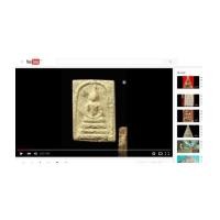 ราคา ศึกษาพระสมเด็จ พิมพ์คะแนน รุ่นสุดท้าย หลวงพ่อชาญณรงค์ อภิชิโต ปี 2529 บน Youtube (6643549)