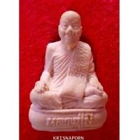 ราคา กริ่ง ลป.มี วัดมารวิชัย 2539 (6602079)