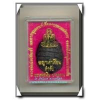 ราคา พญาเต่าเลือน (ตำรับหลวงพ่อเงินบางคลาน) หลวงพ่อน้อย วัดไผ่ท่าโพธิ์ใต้ นวโลหะแก่เงิน ตะกรุดเงินคู่ (6578645)