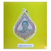 ราคา ภาพถ่าย หลวงพ่อผล วัดพังม่วง สุพรรณบุรี ปี 2515 /12330 (6515240)