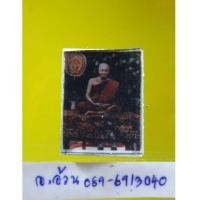 ราคา รูปถ่าย หลวงพ่อโหน่ง วัดคลองมะดัน สุพรรณบุรี /9874 (6435382)