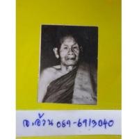 ราคา รูปถ่ายติดกระจก หลวงปู่เผื่อน วัดเลขธรรมกิตติ์ (วัดบางอ้อนอก) นครนายก /9860 (6435333)