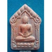 ราคา ขุนแผนพรายเจ้าสัว (6421500)