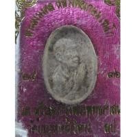 ราคา พระผงมงคล หลวงพ่อเกษม เขมโก ปี 2536 /9181 (6419978)