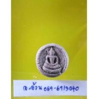 ราคา สมเด็จ จันทร์ลอย /8880 (6416826)