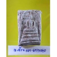 ราคา สมเด็จ หลังยันต์ จารมือ /8876 (6416821)