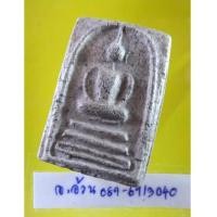 ราคา สมเด็จ หลังประทุน หลวงพ่ออ้น วัดบางจาก /8867 (6416792)