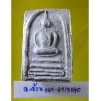 ราคา สมเด็จ หลังประทุน หลวงพ่ออ้น วัดบางจาก /8864 (6416788)
