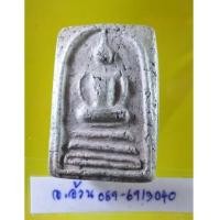 ราคา สมเด็จ หลังประทุน หลวงพ่ออ้น วัดบางจาก /8863 (6416787)