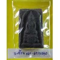 ราคา สมเด็จ ผงใบลาน หลังยันต์ /8854 (6416775)