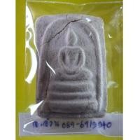 ราคา สมเด็จ เผ่า /8853 (6416774)