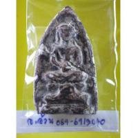 ราคา พระวัดสามปลื้ม หักซ่อมแล้ว /8830 (6416585)