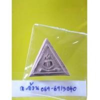 ราคา สมเด็จฐานหมอน เนื้อดิน /8827 (6416580)