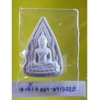 ราคา พระพุทธชินราช หลัง สธ 3 รอบ วัดพราหมณี /8825 (6416574)