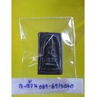 ราคา สมเด็จ เนื้อผงใบลาน คะแนน /8817 (6416550)
