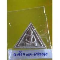 ราคา สมเด็จฐานหมอน /8809 (6416530)