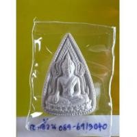 ราคา พระพุทธชินราช หลัง สธ 3 รอบ วัดพราหมณี /8807 (6416521)