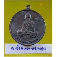 ราคา เหรียญ หลวงพ่อแดง วัดแหลมสอ สุราษธานี /8510 (6412757)