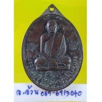 ราคา เหรียญ หลวงพ่อแพ วัดพิกุลทอง ปี 2512 /8491 (6412486)